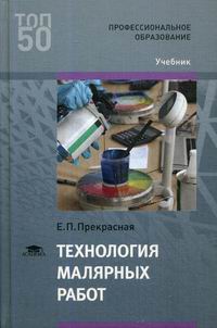 Puntus tapybos darbų technologija