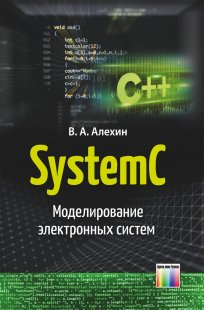  .. SystemC.   .     
