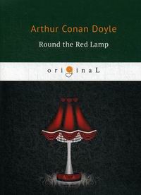 Conan Doyle A. Round the Red Lamp 