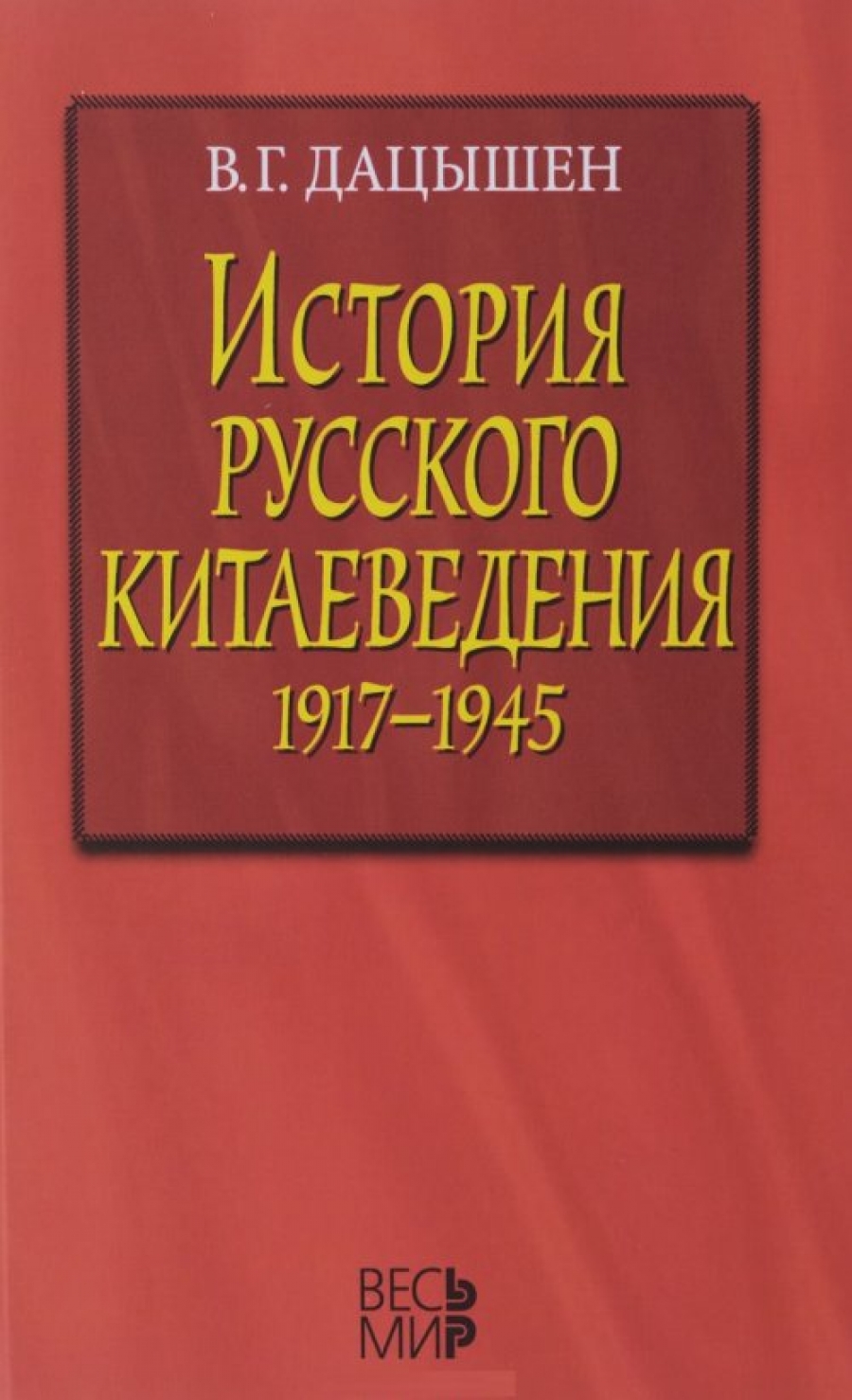  ..    1917-1945  
