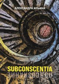 .  Subconscentia 