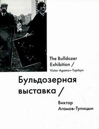 - .   / The Bulldozer Exhibition 