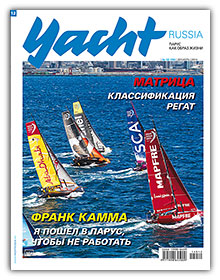  Yacht Russia 2014  12 (70)  