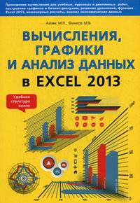 . . ,      Excel 2013.  
