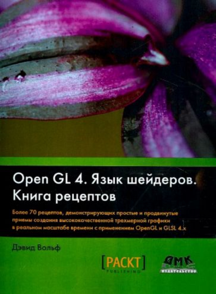  . OpenGL 4.  .   