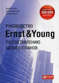  .,  .,  .  Ernst & Young   - 