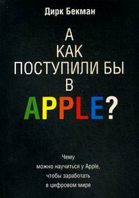  .      Apple? 