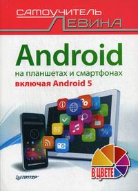    Android    ,  Android 5. C    