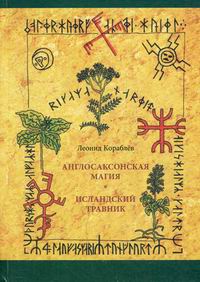  .  .   / The Anglo-Saxon Magic. An Icelandic Herbal 