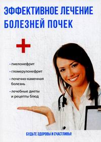 Мочекаменная болезнь лечить в домашних условиях Мочекаменная болезнь лечить в домашних условиях