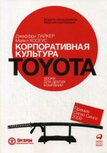  .,  .   Toyota 