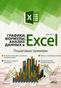  ..,  .. , ,    Excel.   
