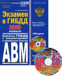 - ..   .  , , M,  A1. B1  .  . 2020  (+CD) 