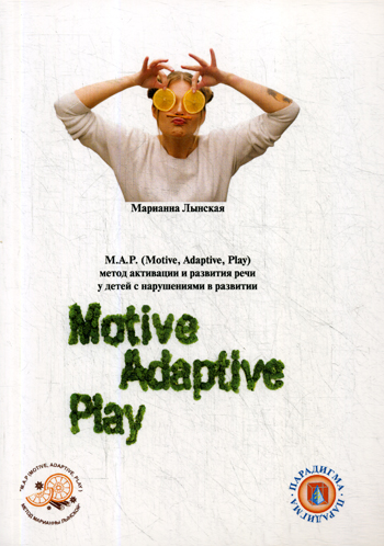  .. ... (Motive, Adaptive, Play)           