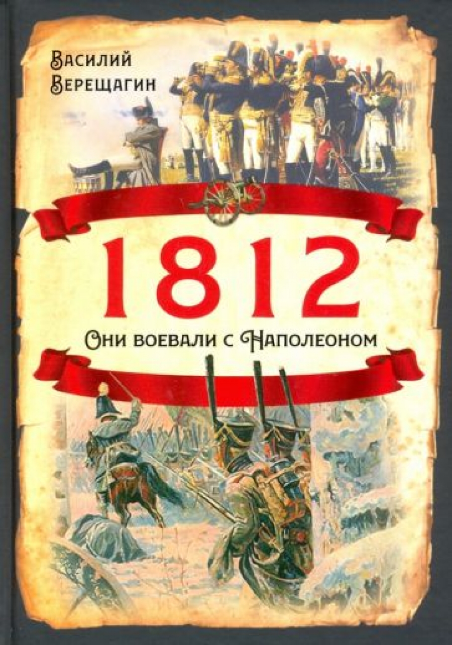  .. 1812.     