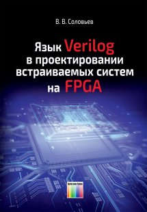  ..  Verilog      FPGA 