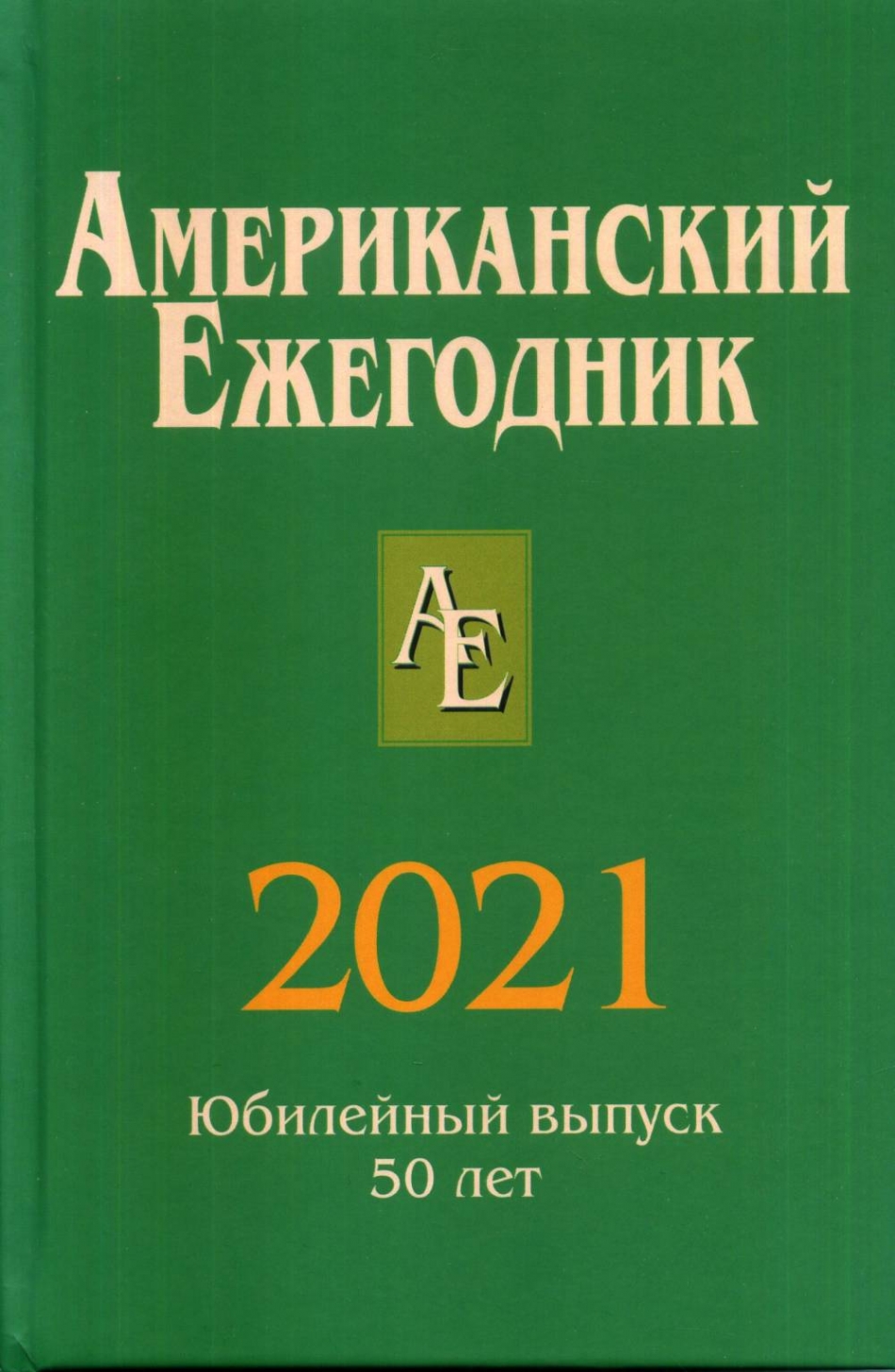   2021 