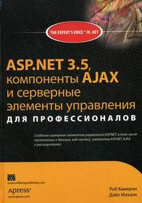  .,  . ASP.NET 3.5,  AJAX       