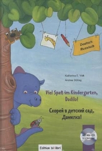 Katharina E. Volk Viel Spas im Kindergarten, Dadilo! -    , ! - Kinderbuch mit Audio-CD 