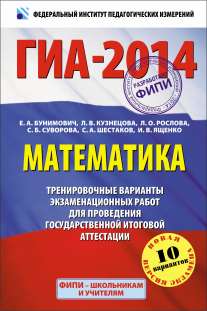 Издательство просвещение математика 6 класс