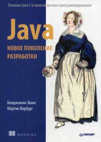   Java.   .  Java 7    
