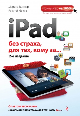 .,  .. iPad    ,  ... 2-  