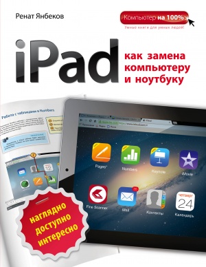  .. iPad      
