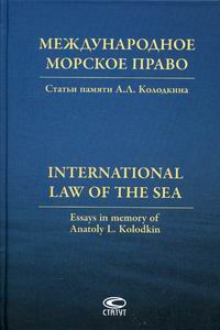  ..    / International Law of the Sea 