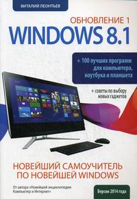    Windows 8.1  1 + 100    ,    +     .     Windows 