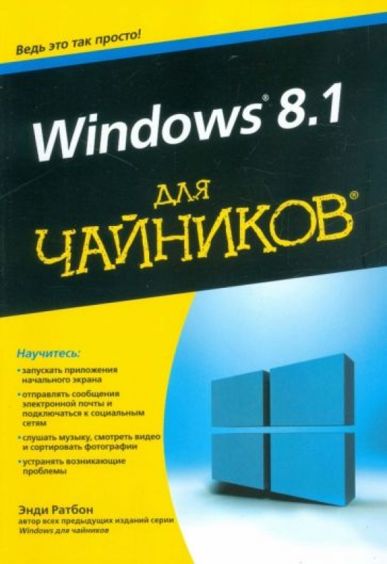  . Windows 8.1   