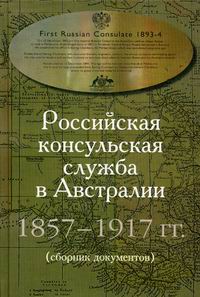  ..      1857-1917 . ( ) 