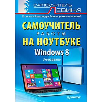  .    .Windows 8 