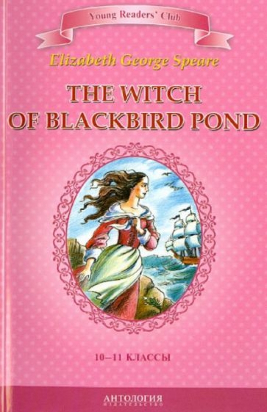  . . (  : .. ) The Witch of Blackbird Pond =     .        10-11     