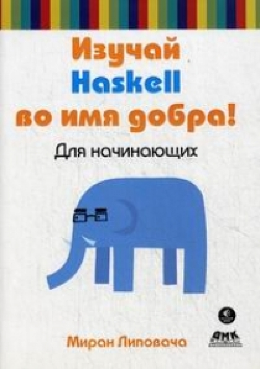  .  Haskell   ! 