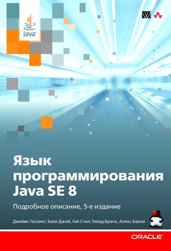  .,  ..,  .   Java SE 8.   