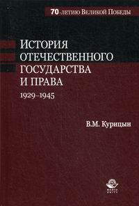  ..     . 1929 -1945 