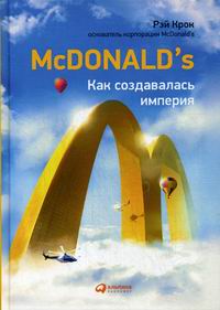  . McDonald's:    