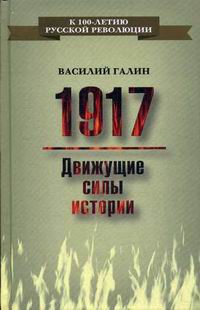  .. 1917.    