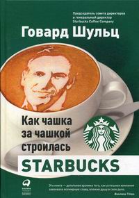  .,  ..      Starbucks 