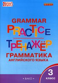  .. English grammar practice.   . 3 . .  