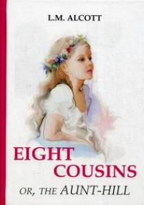 Alcott L. Eight Cousins or, The Aunt-Hill 