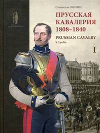  .   1808-1840 / Prussian Cavalry 
