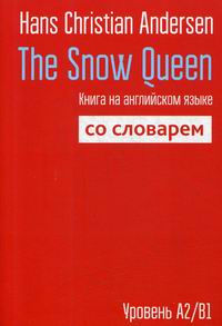 Andersen H.C. The Snow Queen 