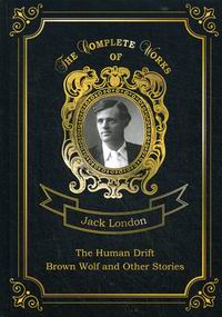 London J. The Human Drift. Brown Wolf and Other Stories 
