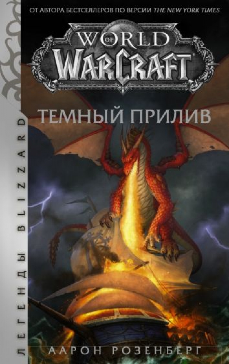  . World of Warcraft:   