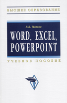  .. Word Excel PowerPoint 
