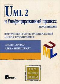  .,  . UML 2    