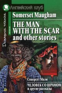  .       / The Man with the Scar and Other Stories 