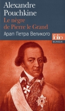 Alexandre, Pouchkine Negre de Pierre le Grand (Bilingue, Francais-Russe) 