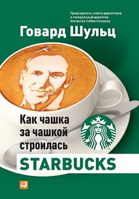  .      Starbucks 